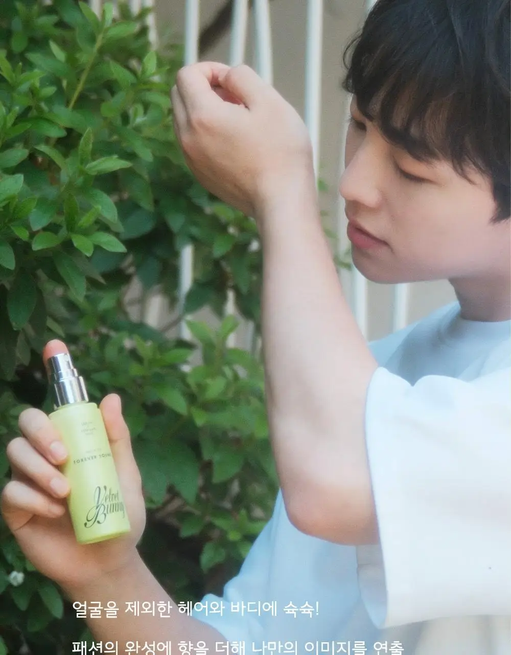 [일본 1위] 벨벳바니 스킨퍼퓸 80ml 포에버영 상세페이지 19